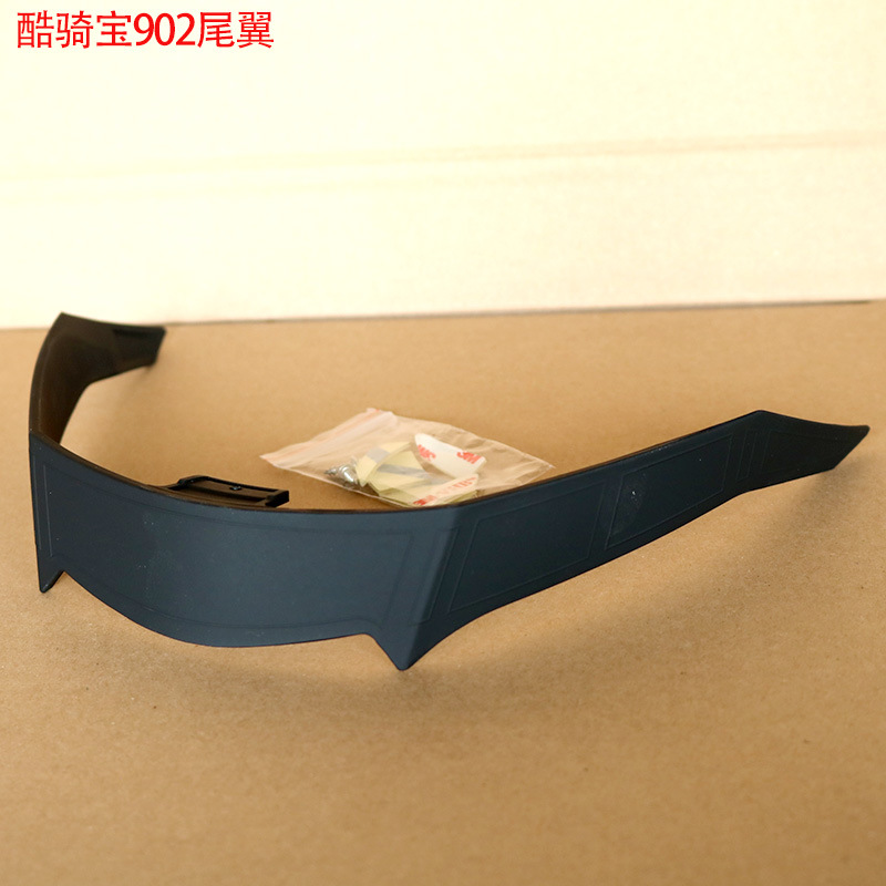 902尾翼.jpg