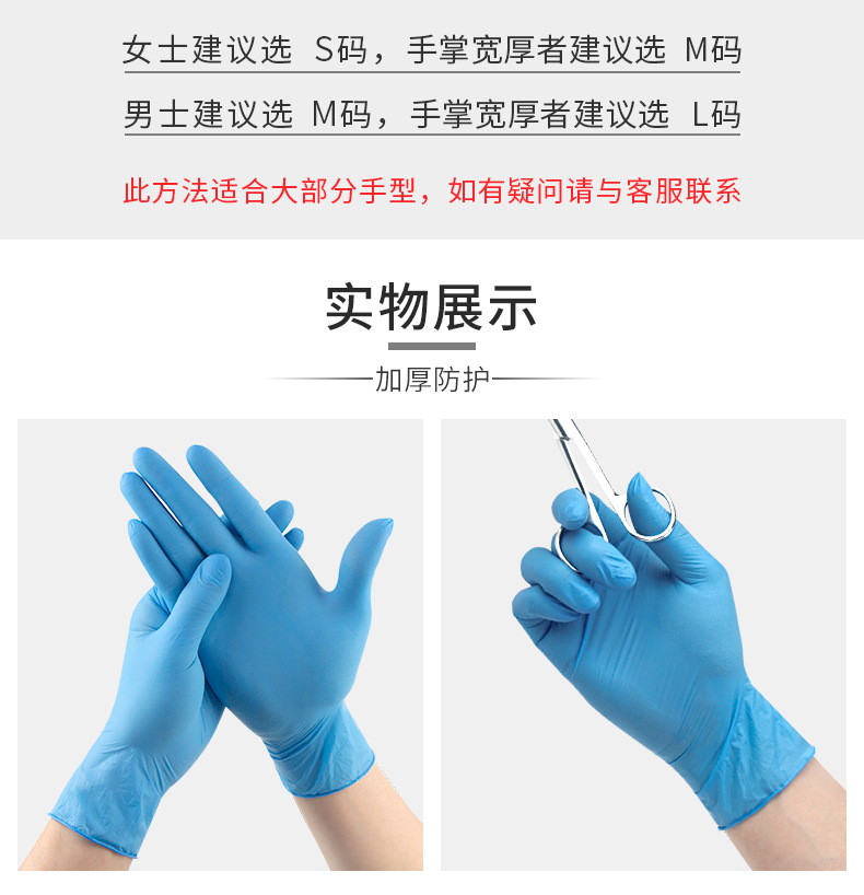 一次性加厚丁晴手套