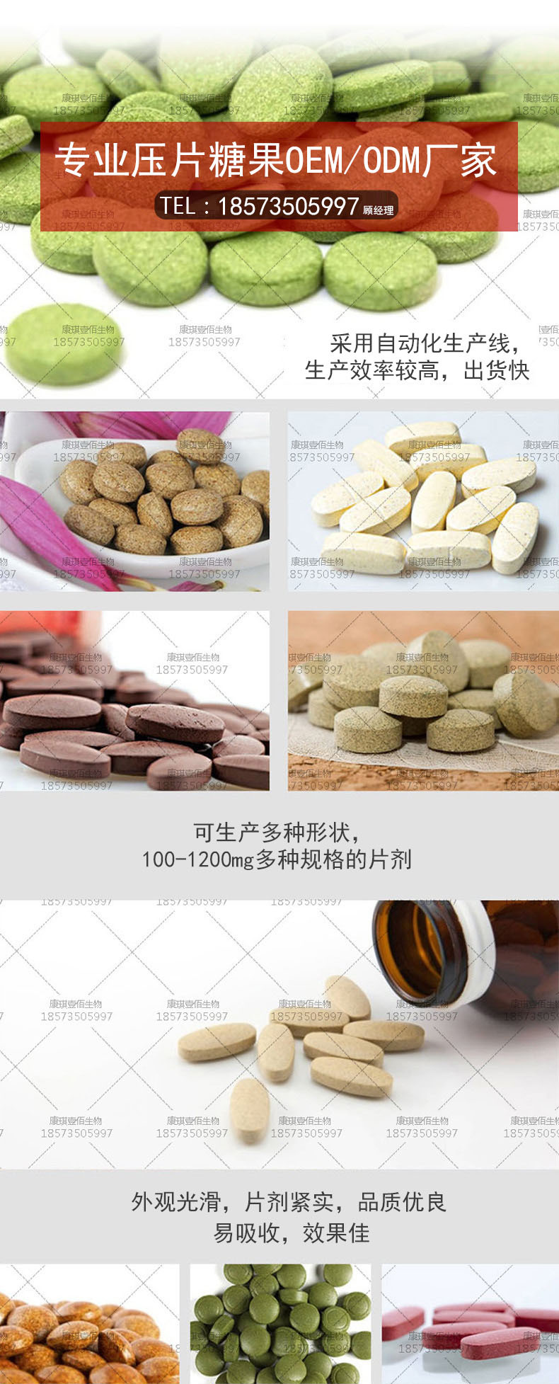 （康琪壹佰）压片糖果加工12