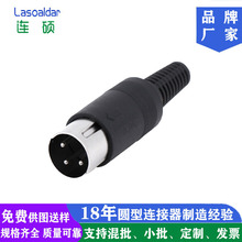 大键盘插头插座铁壳DIN3p4p5p6p7p8pin芯公母头座MIDI连接器S端子