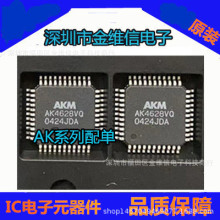 AD71037YST AK4628AUQ AK4633VNP AK4631AVQ AK4631VNL AK4628AVQ