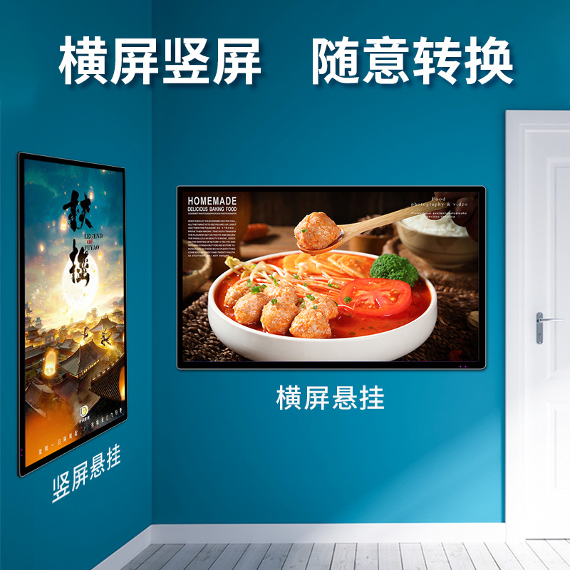 副主图_壁挂广告机
