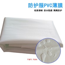 PVC雾面薄膜磨砂白色蓝色半透明防滑强拉伸包装膜压延膜PVC磨砂膜