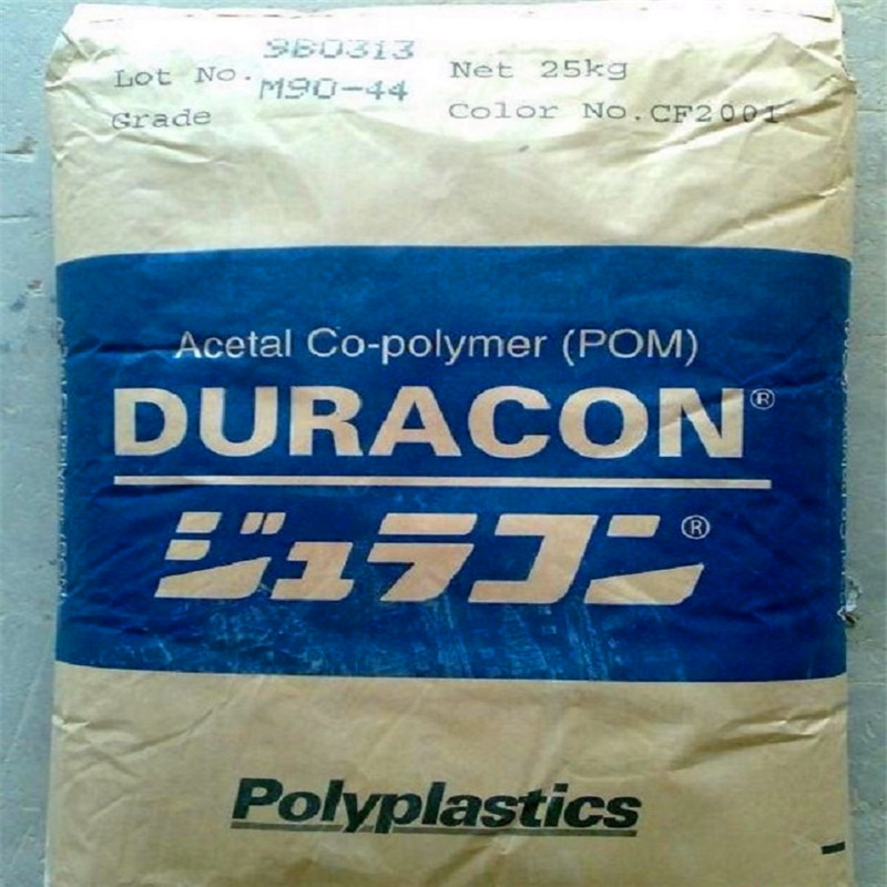 POM 日本宝理 M270  阻燃 高流动  家电汽车部件聚甲醛