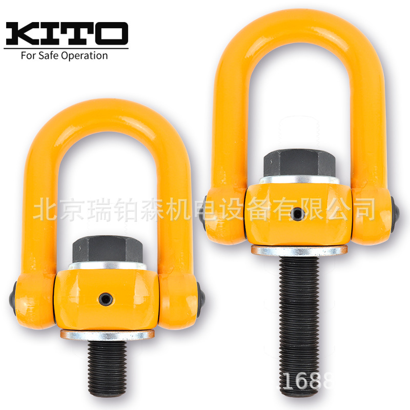 KITO日本万向旋转吊环螺栓吊具吊钩起重吊点吊索具配件M8-M64