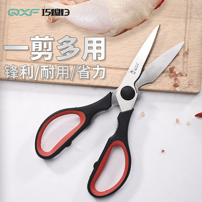 Yangjiang A wife Stainless steel kitchen Use scissors Walnut Food Chicken scissors Complementary food Food