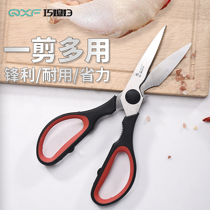 Yangjiang A wife Stainless steel kitchen Use scissors Walnut Food Chicken scissors Complementary food Food