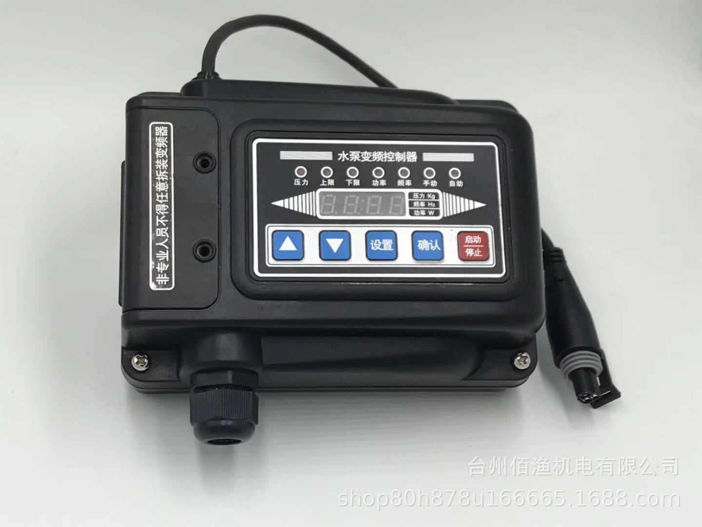 A smart frequency converter for booster pump