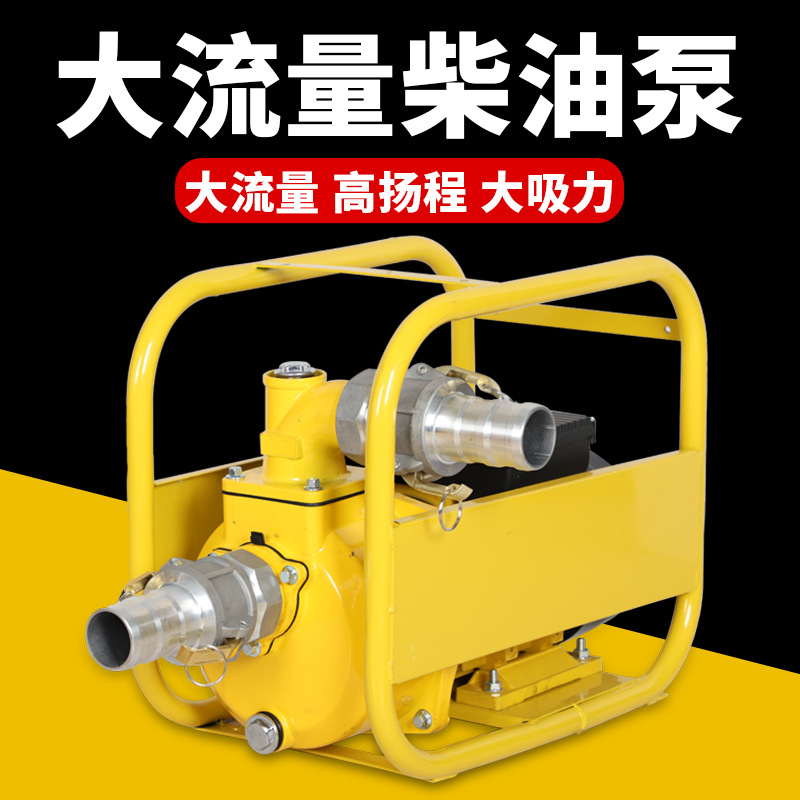 ZSU自吸油泵柴油加油机2寸3寸单相220V大流量380V离心水泵全铜芯