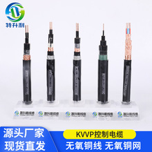 KVVP控制電纜PVC護套阻燃防火兼容性強無氧銅芯批發純銅電纜線