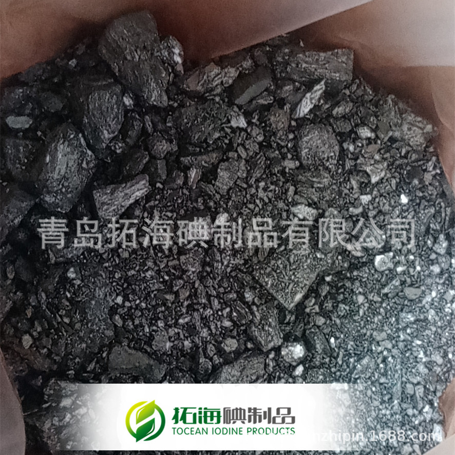 国产粗碘 海藻碘 块碘 大量现货 块状碘 精碘-阿里巴巴