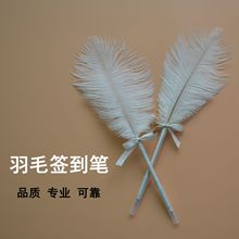 复古欧美鸵鸟羽毛笔活动签字笔书桌装饰嘉宾签到笔创意婚庆签字笔