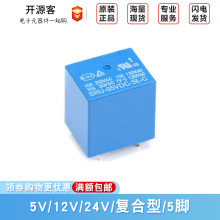 ԭװ �̵��� SRU-05V 12V 24VDC-SL-C 5�� 10Aһ��ת�� 22F�̵���