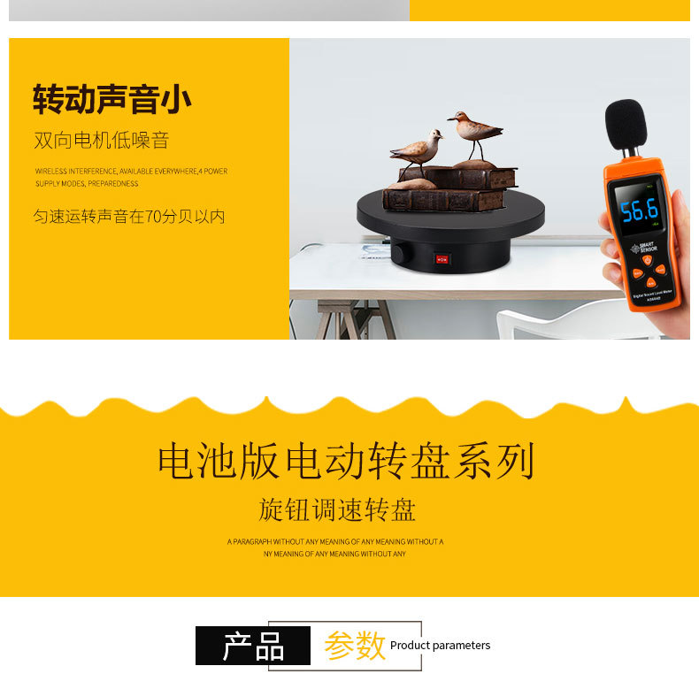 电池电动转盘-NT160-DGL05_11