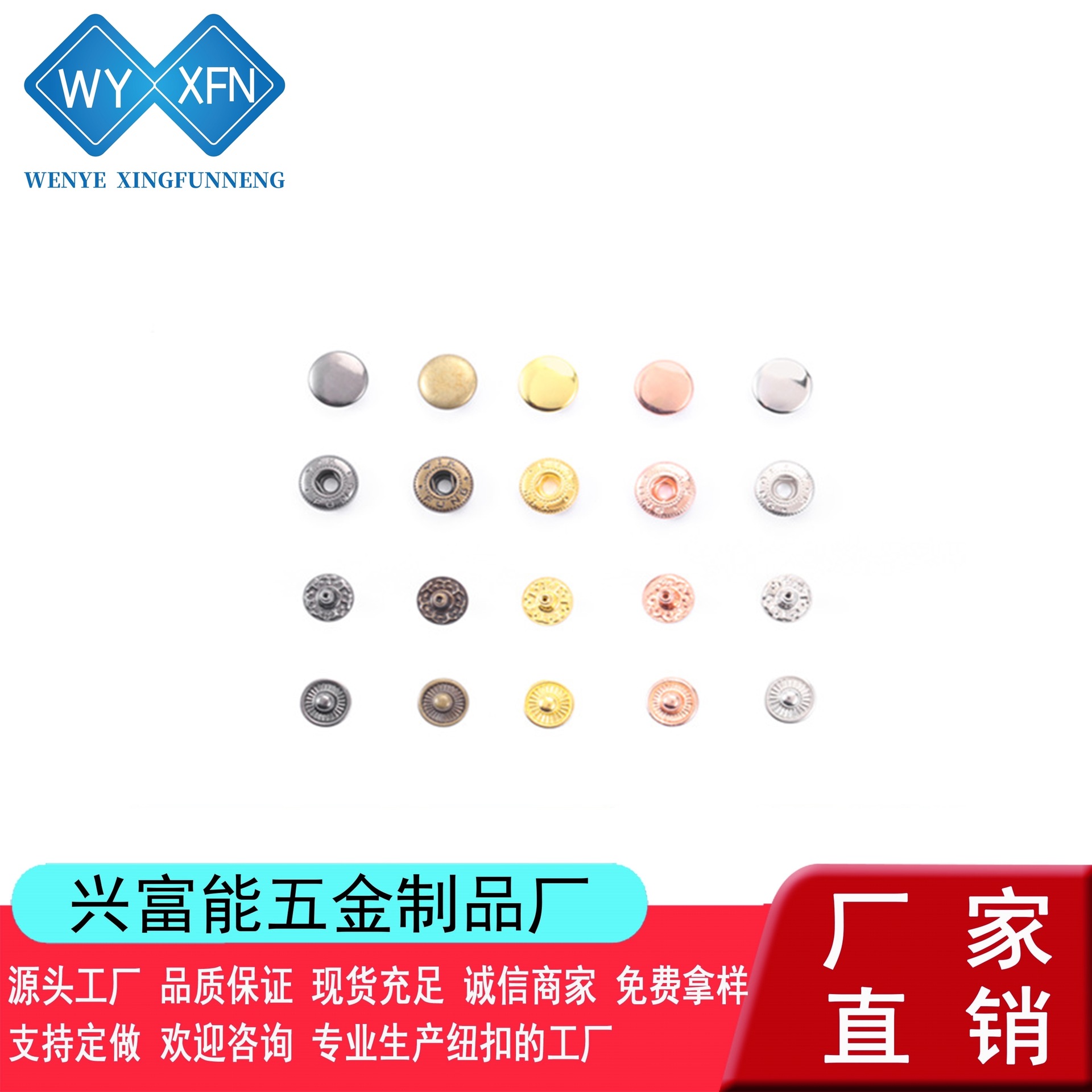 服装箱包四合扣 金属钮扣急钮暗扣 铜铁按扣 质优价廉 欢迎咨询