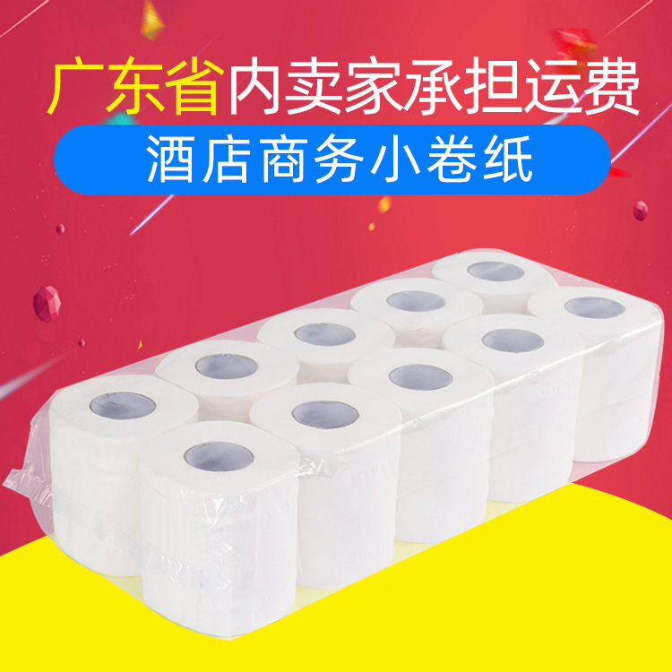 90克小卷紙 提紙 小卷紙巾廠家 商用衛生紙 酒店衛生間旅館小卷紙