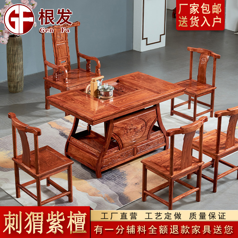 小戶型熱銷紅木茶桌椅組合實木花梨木刺猬紫檀中式泡茶桌元寶茶台