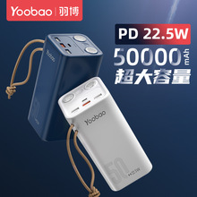 羽博充电宝50000毫安大容量便携PD22.5W快充5万手电筒移动电源