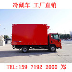 微型冷藏车 厢式冷藏货车小型 促销 成都大运4.2米冷藏车