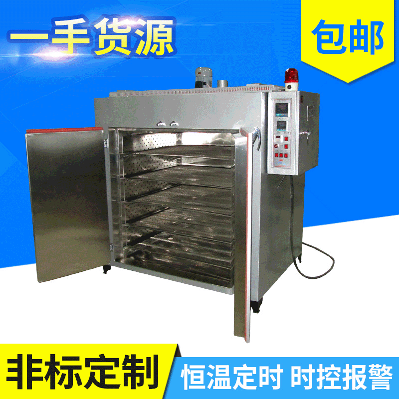大型精密工业烤箱 恒温工业烤箱定制 五金塑胶通用工业烤箱