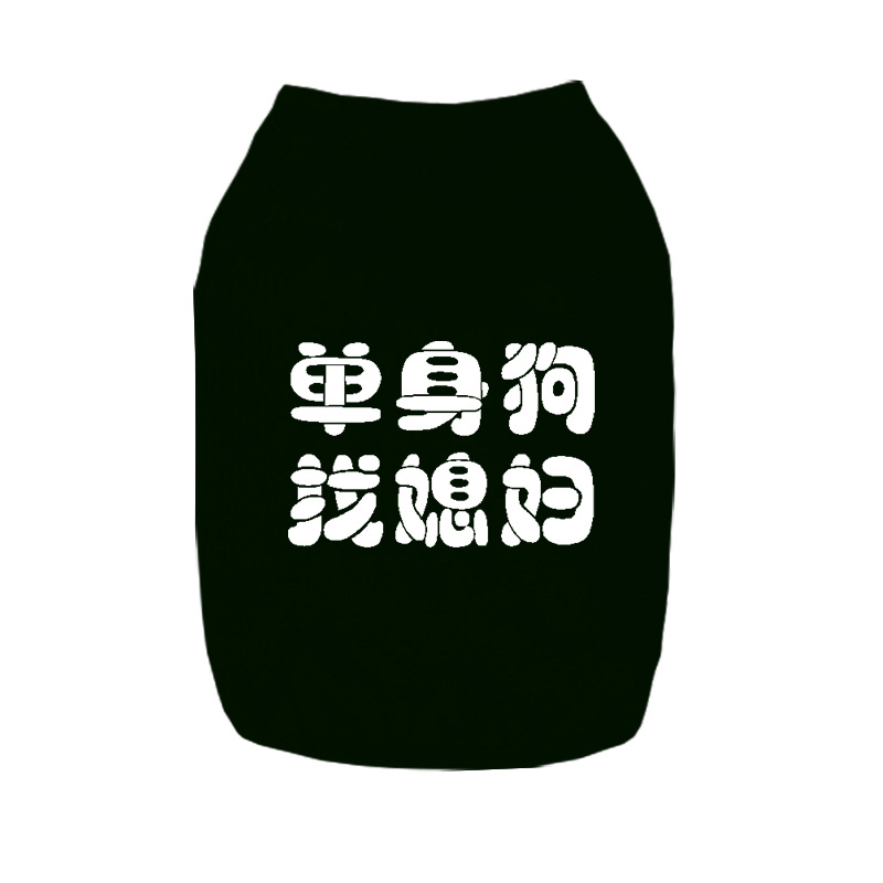 单身狗找媳妇-黑.jpg