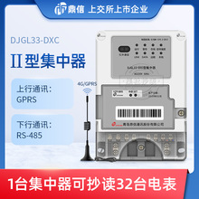 青岛鼎信II型电表集中器采集器 电表远程抄表数据采集终端