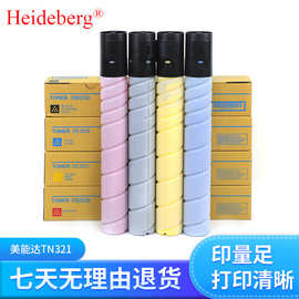适用美能达成品TN321碳粉成品TN321墨粉 兼容 厂家供应 规格齐全
