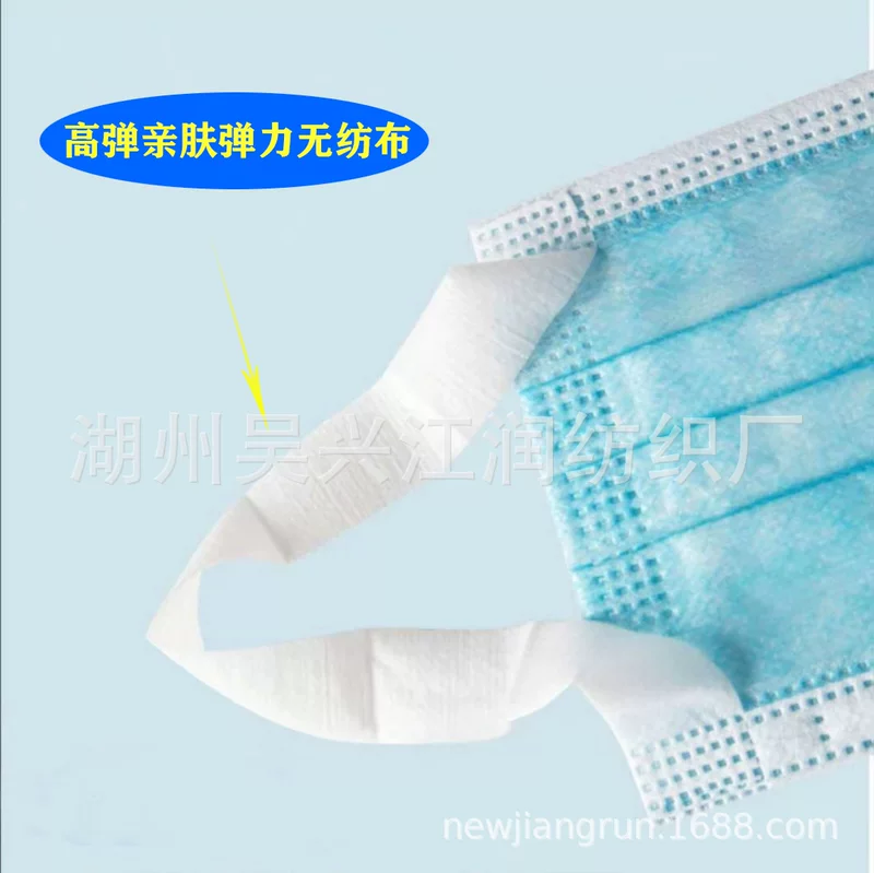 Ten-year manufacturer] High-elasticity skin-friendly non-woven fabric 120g for ear straps [40-120g