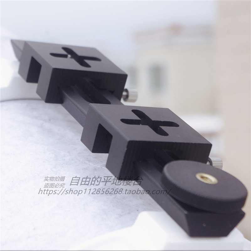 StarPal 信达小黑导星平衡套装 天文望远镜  提手 滑块导星鸠尾板