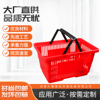 超市购物篮手拉篮手提篮塑料四川四轮拉杆式购物筐带轮买菜篮子