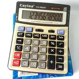 嘉亿能CA-9600H太阳能计算机会计财务办公大号台面计算机