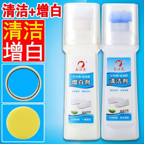 Manufacturer wholesale Xiaobai detergent whitening agent sneakers decontamination sneakers net Xiaobai shoes cleaning and decontamination
