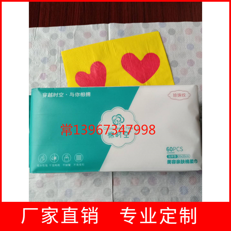 1做一次性洗脸巾的机器 工厂火爆网销美容洁面毛巾加工设备