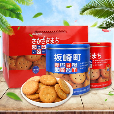 (Advent Special) Sakazaki Japanese Small round biscuit Office snacks bulk wholesale 280g Canned