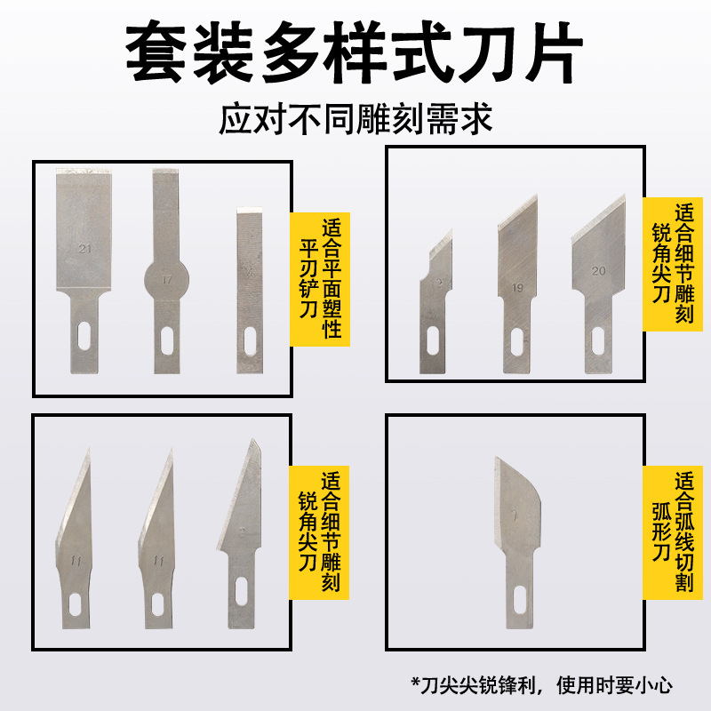 13件套雕刻刀剪纸雕花小刻刀工具套装手工制作美工刀模型工具刀片-阿里巴巴
