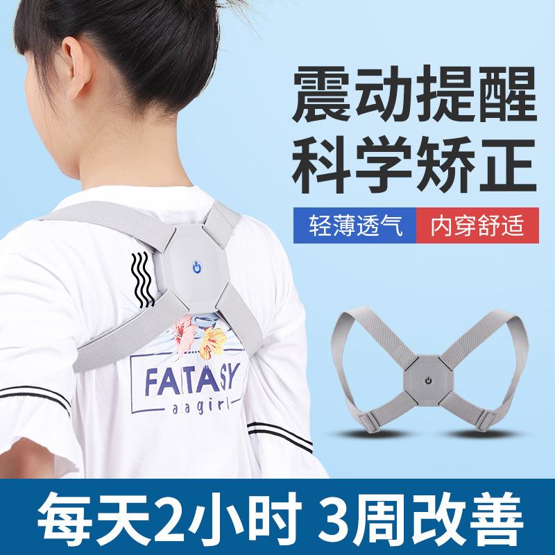 intelligence humpback Orthotic device men and women children Orthotic belt student Correct Sitting adult back Artifact