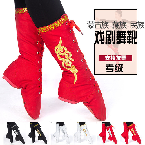 Dance boots Tibetan men and women dance boots Mongolian dance shoes riding boots Mongolian dance performance boots grade examination art examination boots