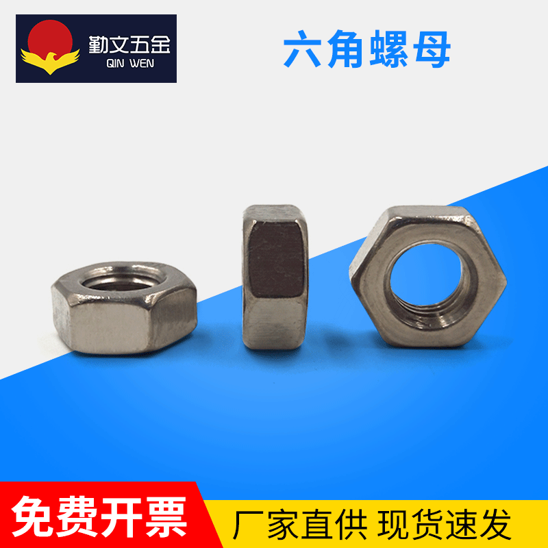 钛钢六角螺母规格齐全螺栓螺帽 非标预定紧固件螺母量大价优