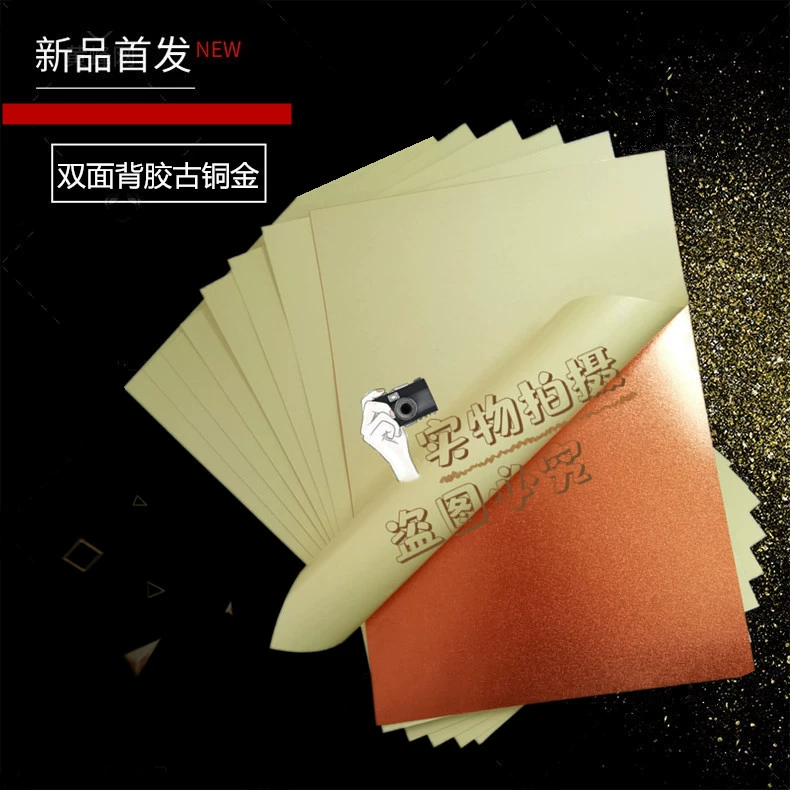 Клейкая наклейка формата А4 (одна сторона бронзового золота и одна сторона серебра) Золотая и серебряная фольга для бумажных знаков бронзовой медали