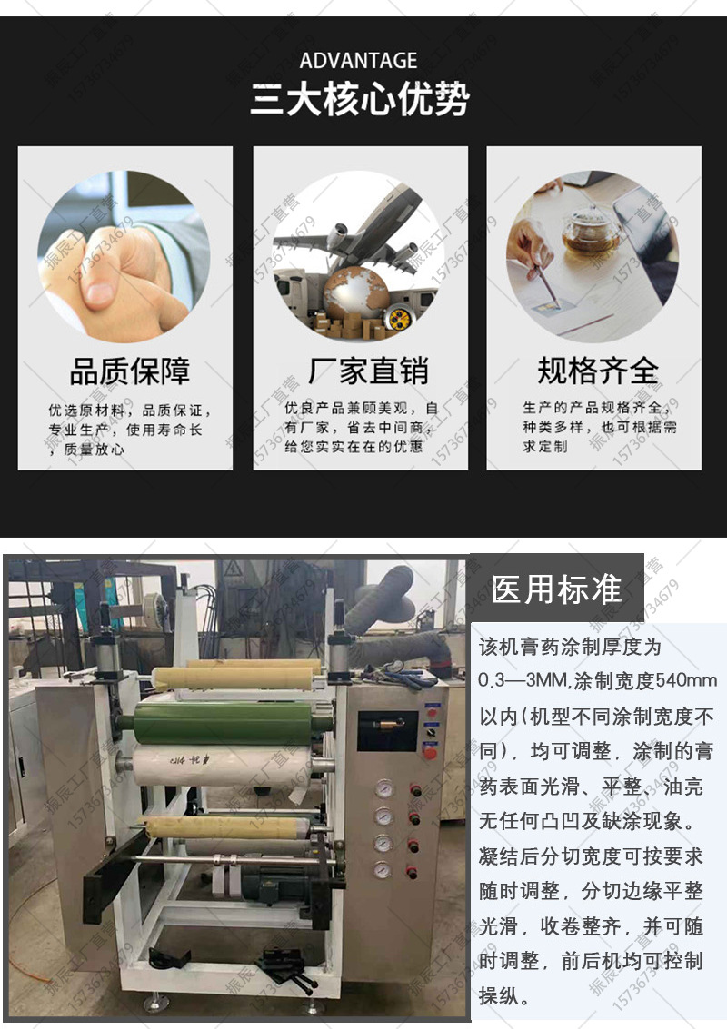 涂布机_07.jpg
