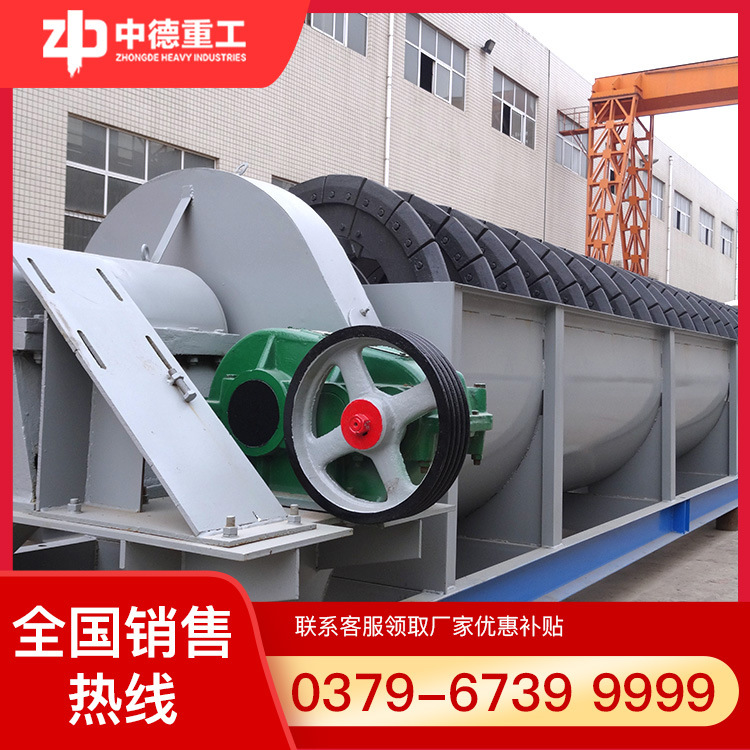 沉没式分级机|单螺旋分级机|单螺旋沉没式分级机|选矿螺旋分级机