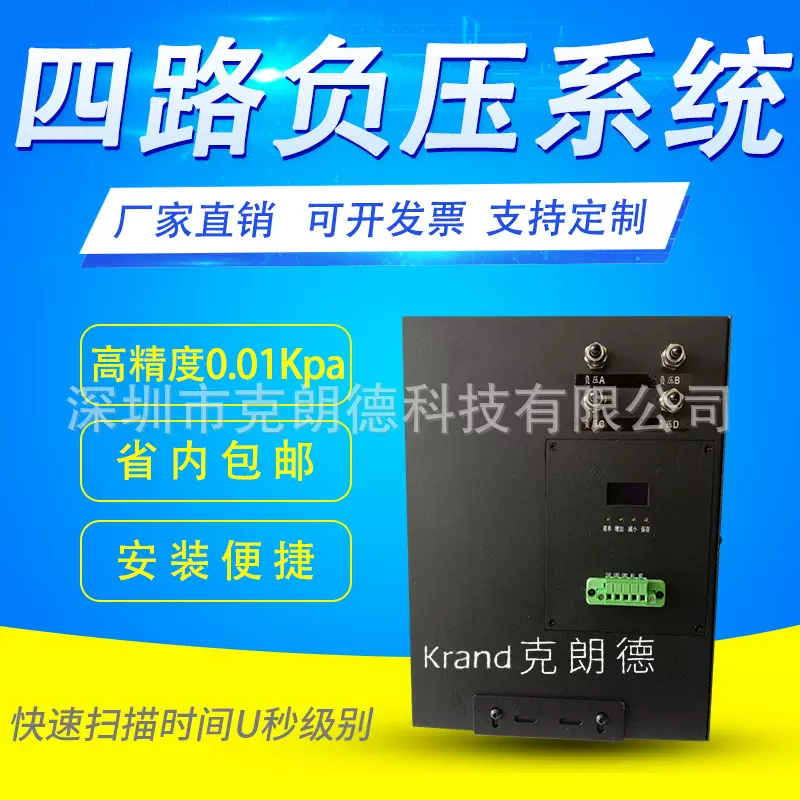 UV平板打印喷码机负压系统控制箱四路理光东芝负压罐喷绘机纺织机