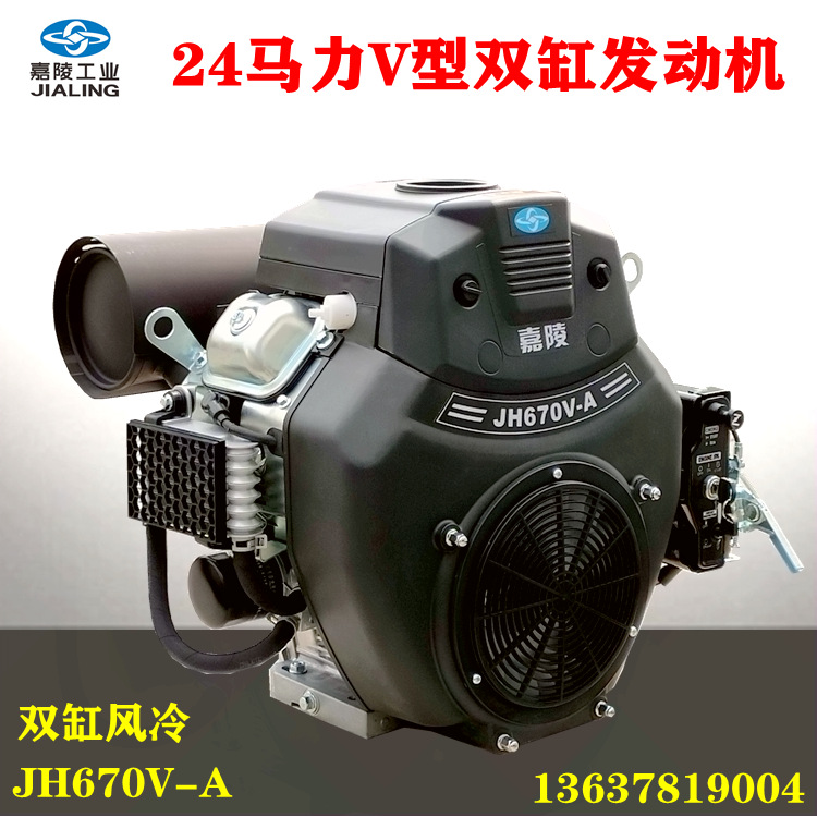 Chongqing Jialing brand JH670V-A double cylinder gasoline engine R670 Small 24 horsepower high pressure washing machine pump boat