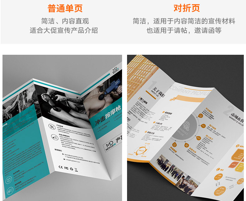 移动电源折页说明书定制