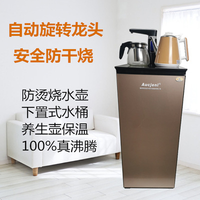全自动即热式立式茶吧式饮水机 速热下置水桶饮水机家用茶吧机|ms