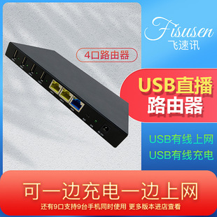�m��ǧ��4��9��USBֱ��·����USB��늹��W�o�ɔ_�W��100M�m���O��