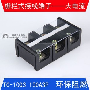 tc1003������100A3λ ������Դ�Ӿ����~������늾��B�����͸ߜ�