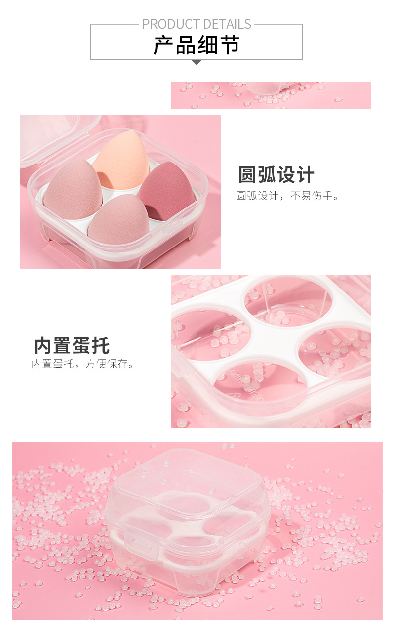 鸡蛋盒粉扑-产品细节.jpg