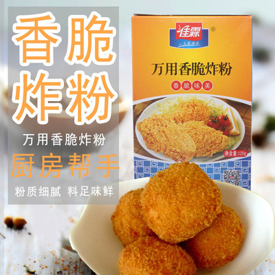 佳霖万用香酥脆炸粉120g脆皮粉炸鸡腿裹粉面包糠鱼鳞脆炸粉油炸