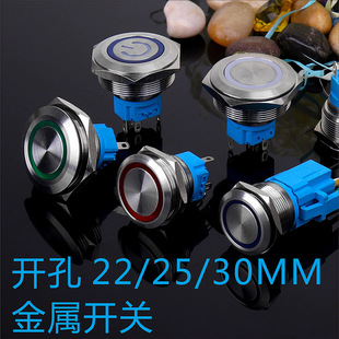 22/25/28/30MM金属指示LED按钮开关自锁带灯启动电源开关12V/24V-阿里巴巴